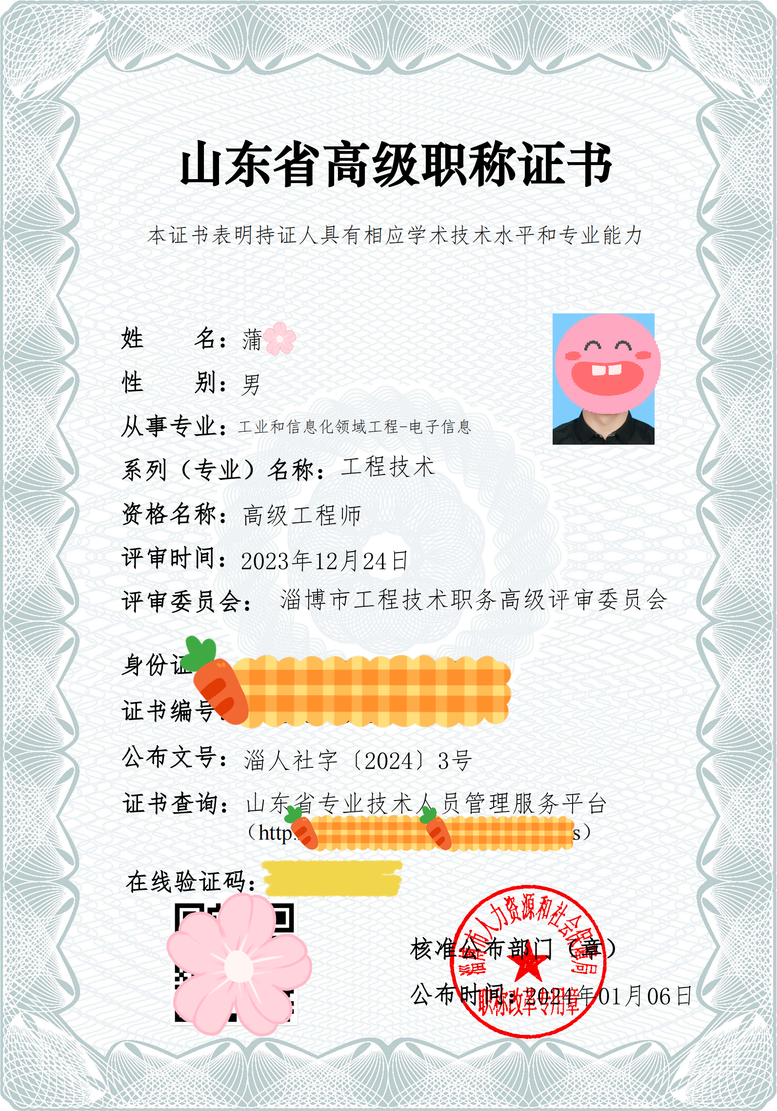 2f6ce50e2c0cf5913fda263d94c1a03.png
